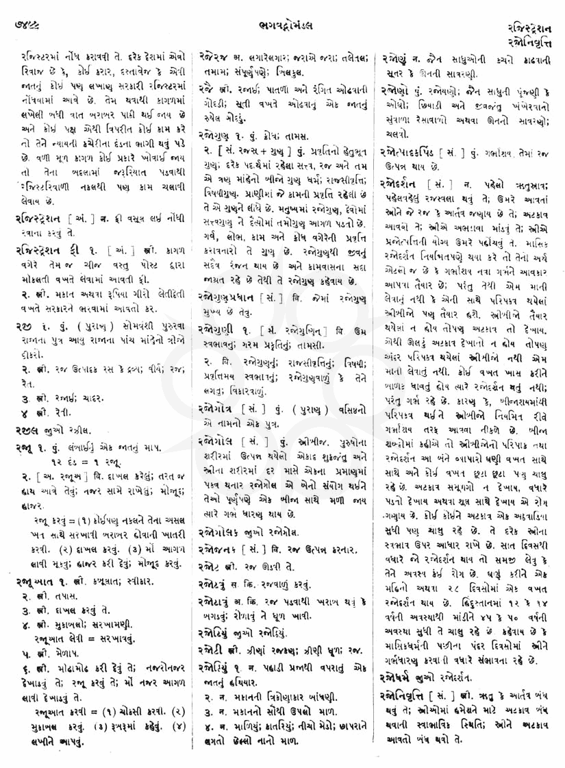 Click on image for Big View