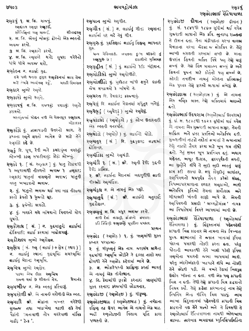 Click on image for Big View