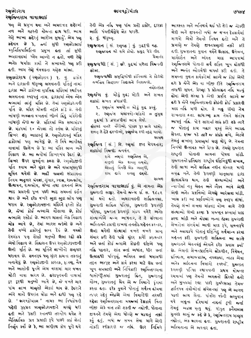 Click on image for Big View