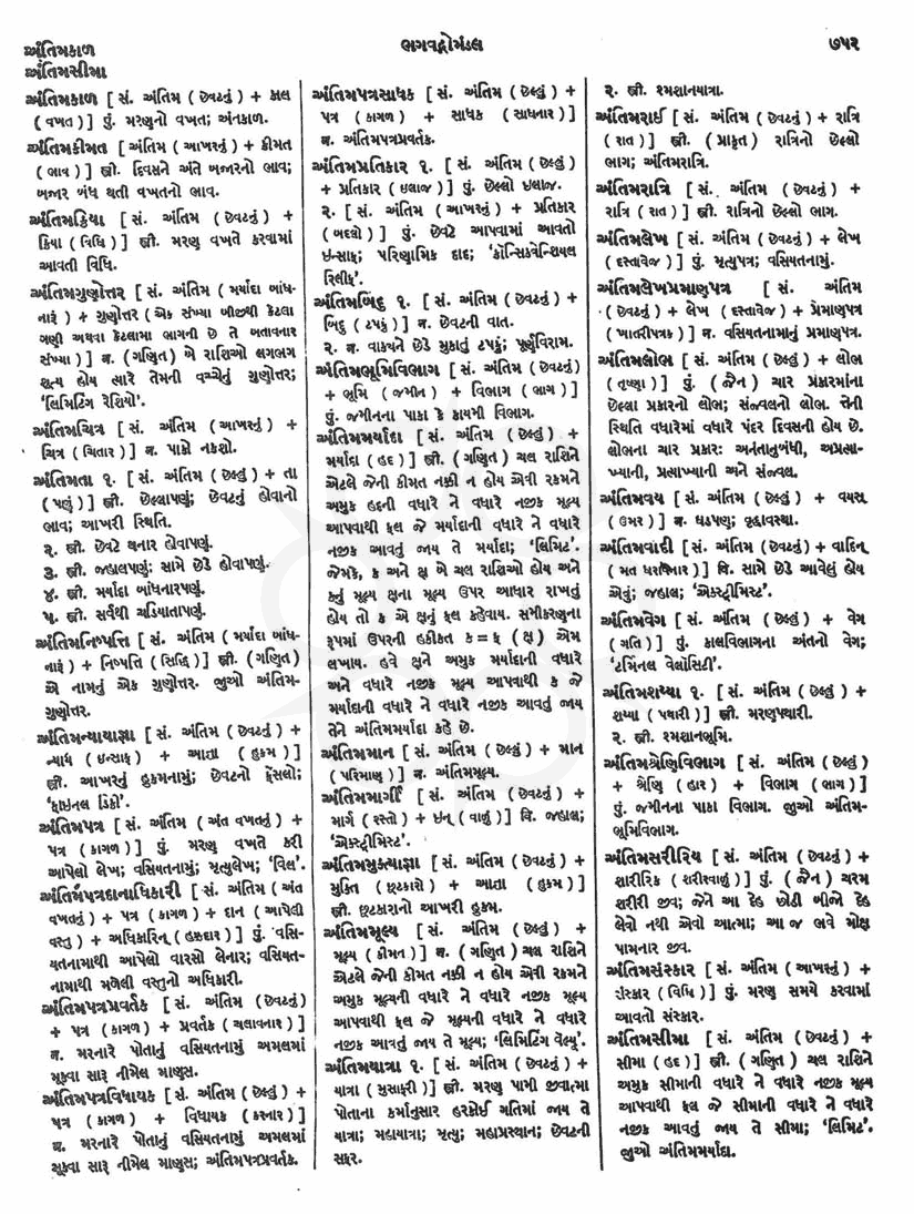 Click on image for Big View