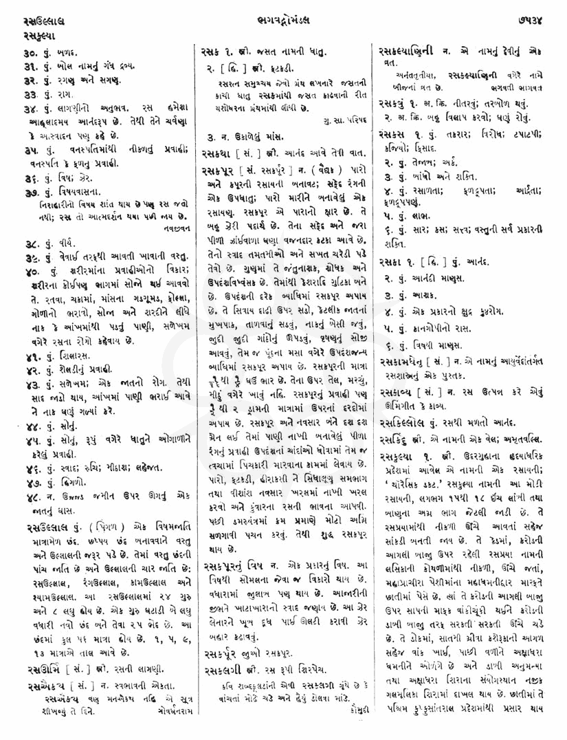 Click on image for Big View