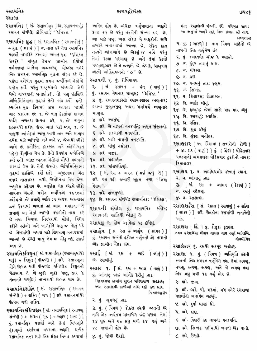 Click on image for Big View