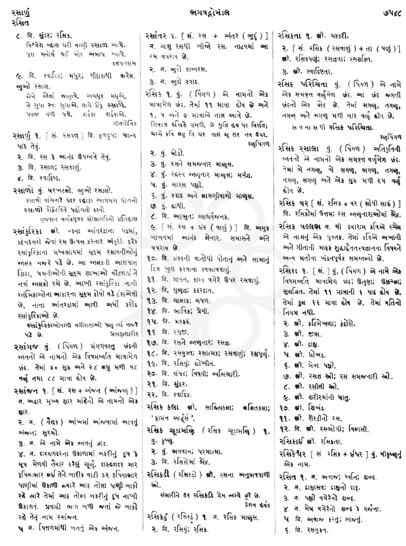 Click on image for Big View