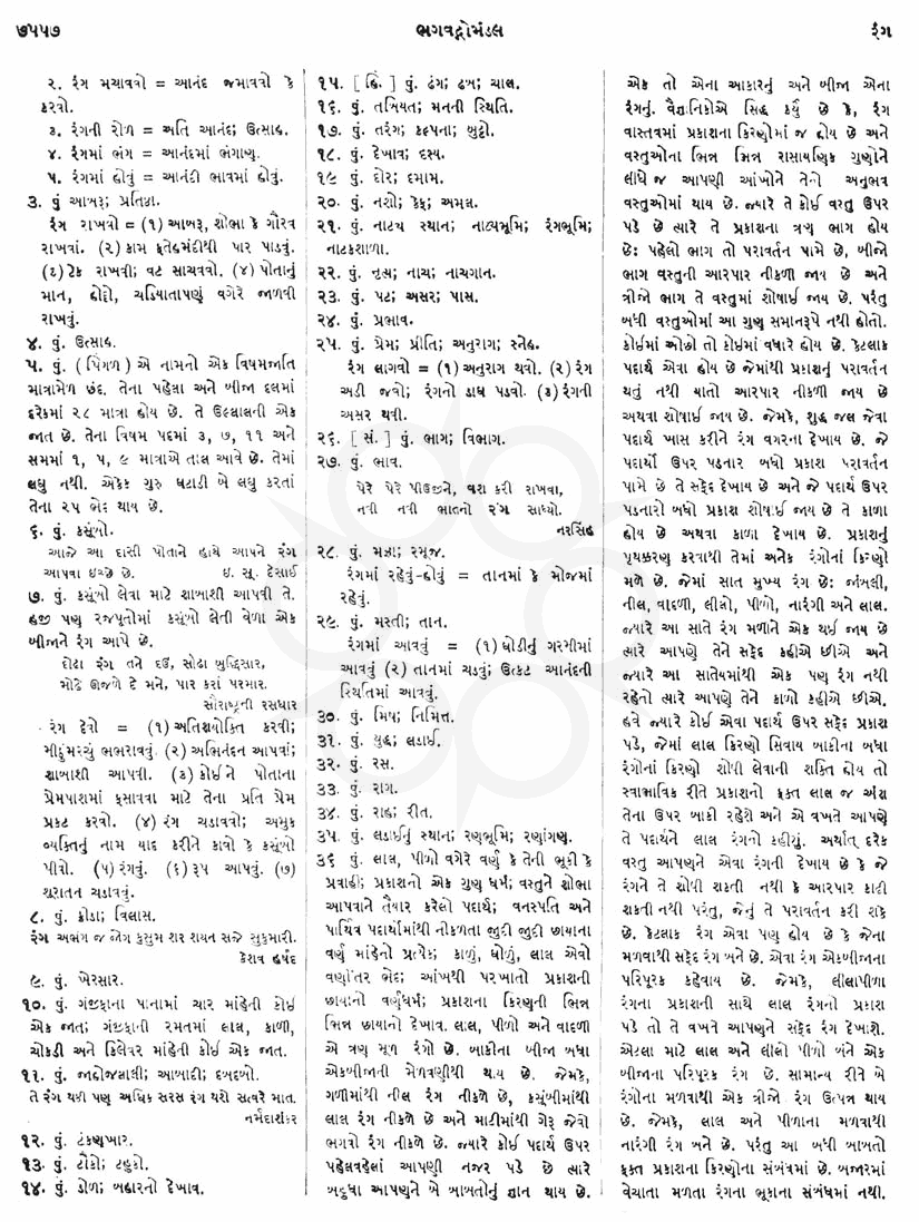 Click on image for Big View