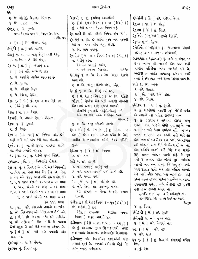 Click on image for Big View