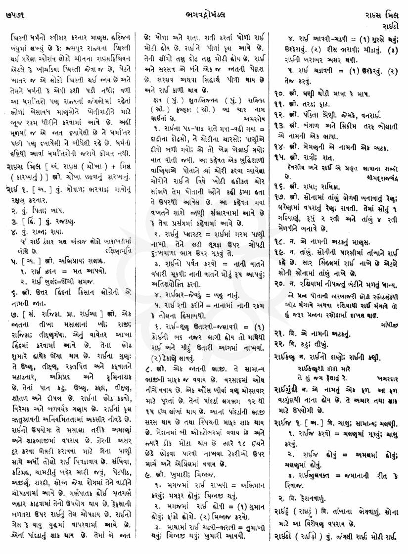 Click on image for Big View