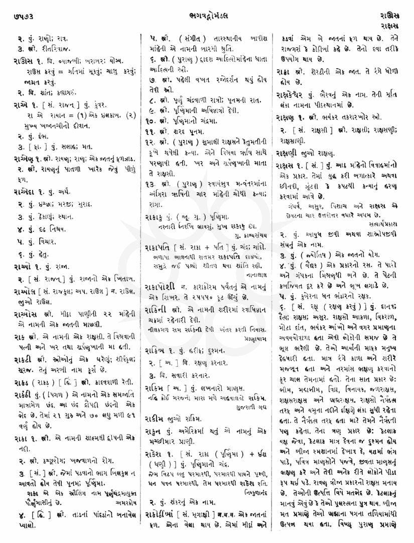 Click on image for Big View