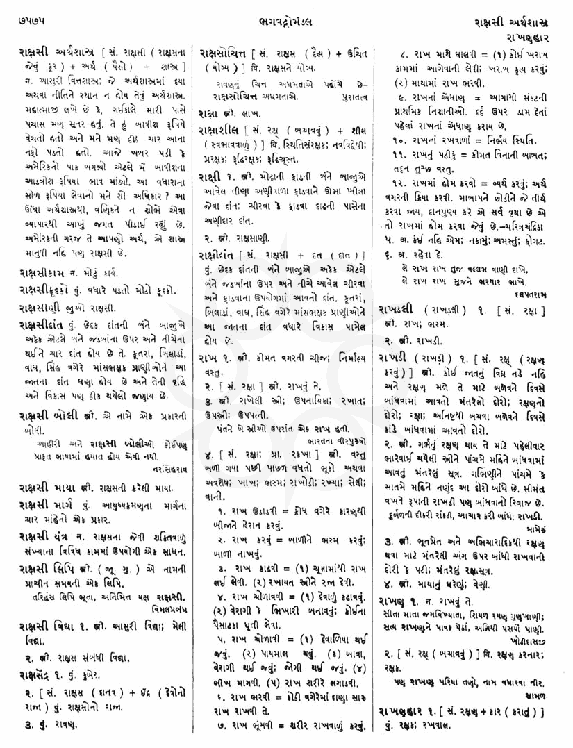 Click on image for Big View