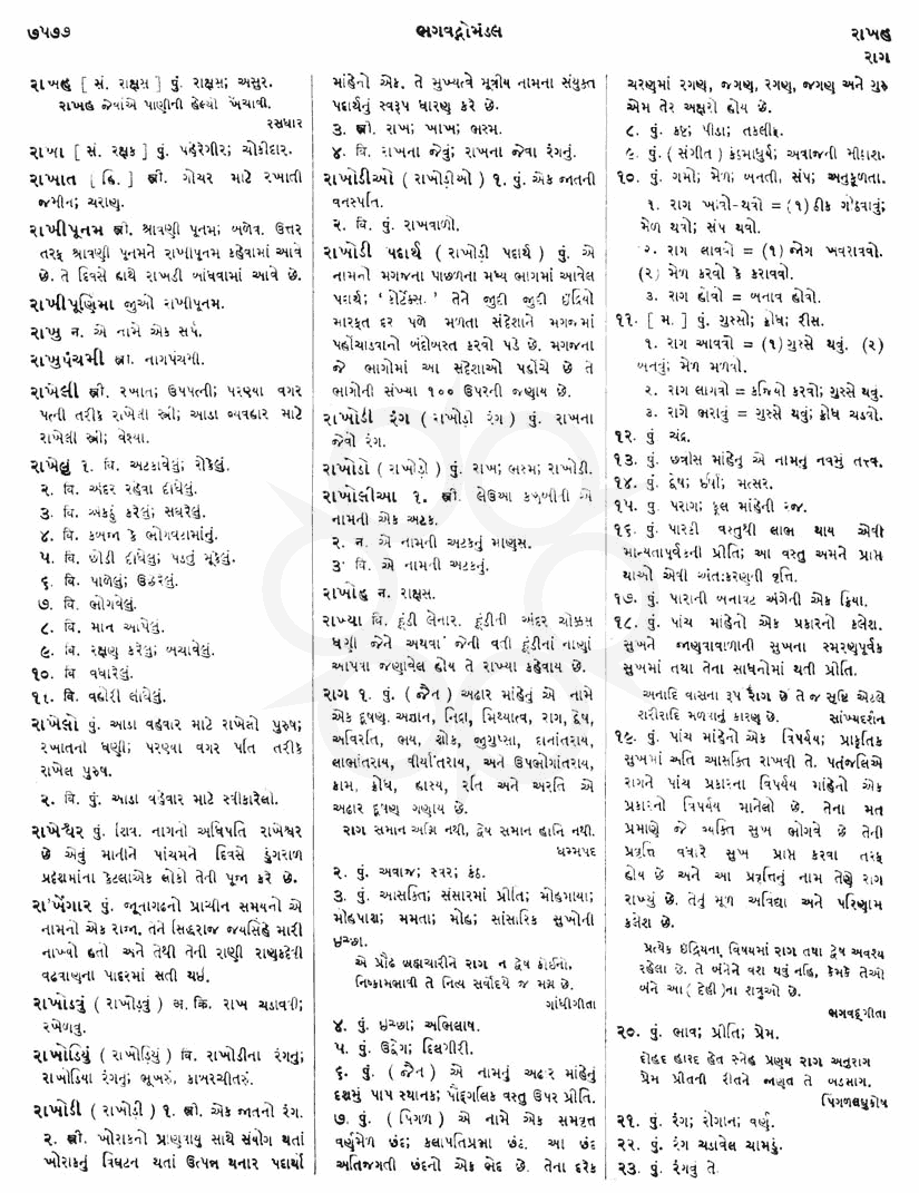 Click on image for Big View