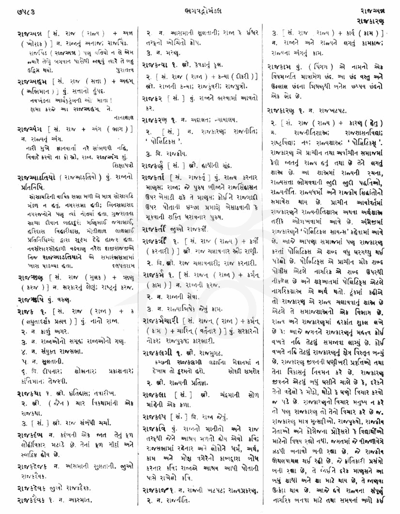 Click on image for Big View