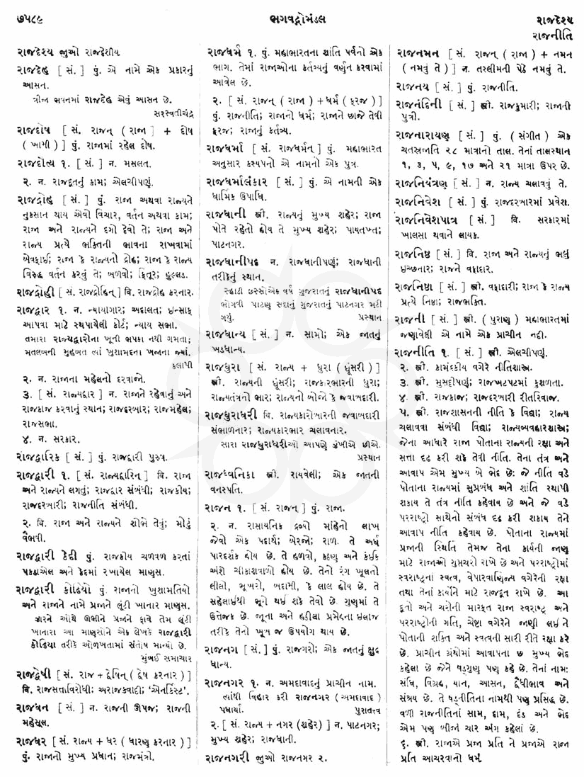 Click on image for Big View