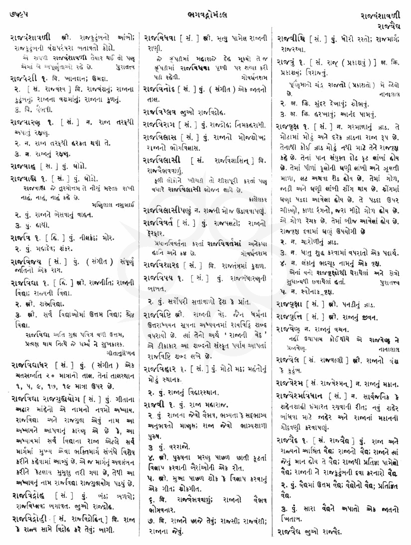 Click on image for Big View