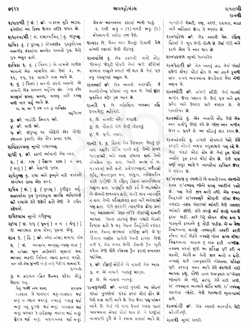 Click on image for Big View