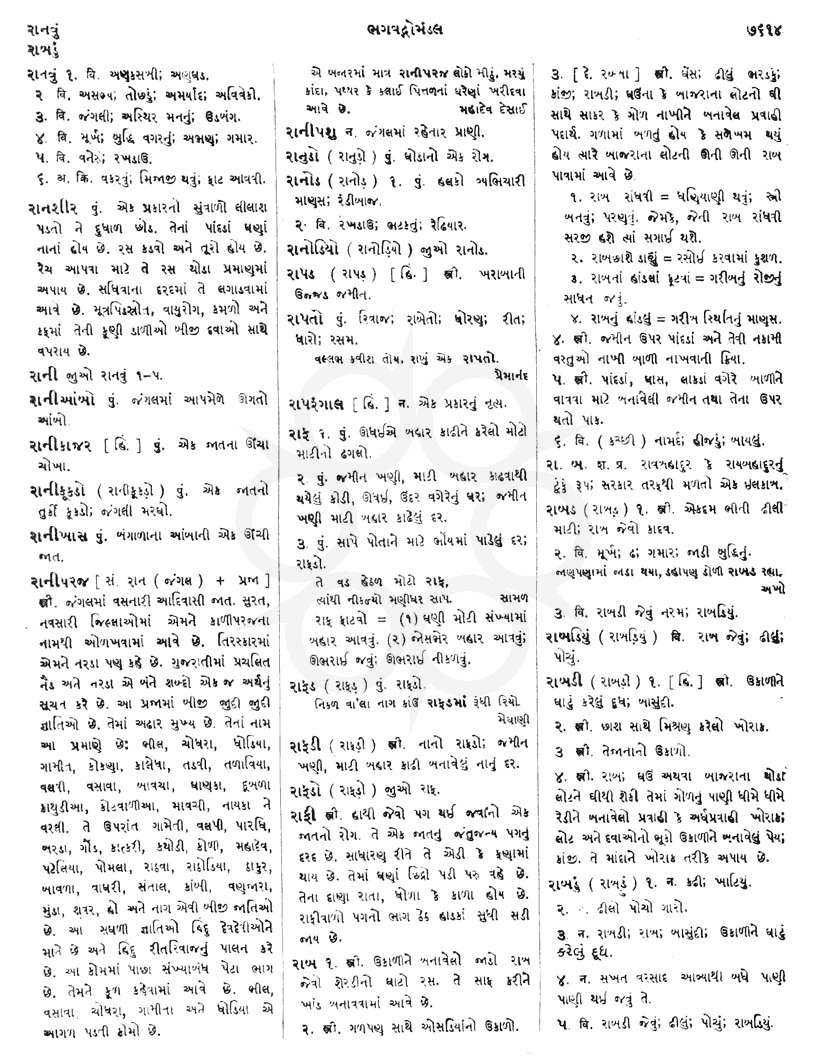 Click on image for Big View