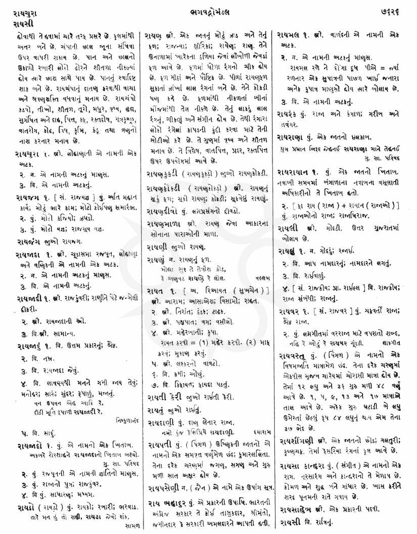 Click on image for Big View