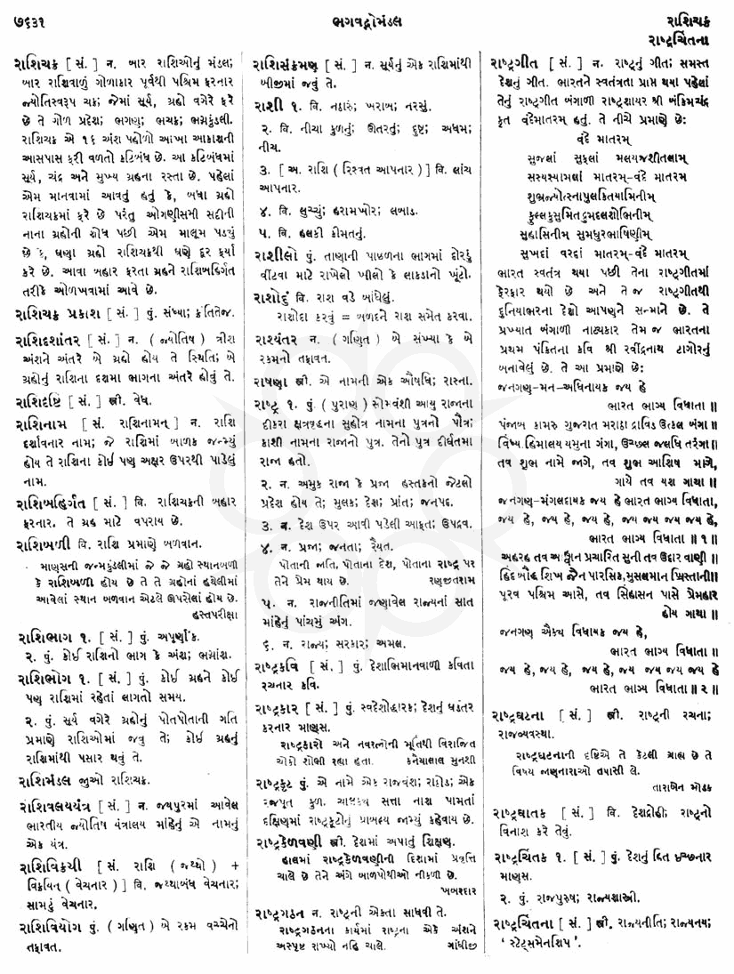 Click on image for Big View