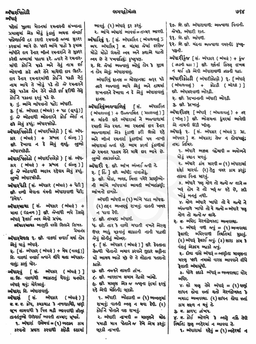 Click on image for Big View