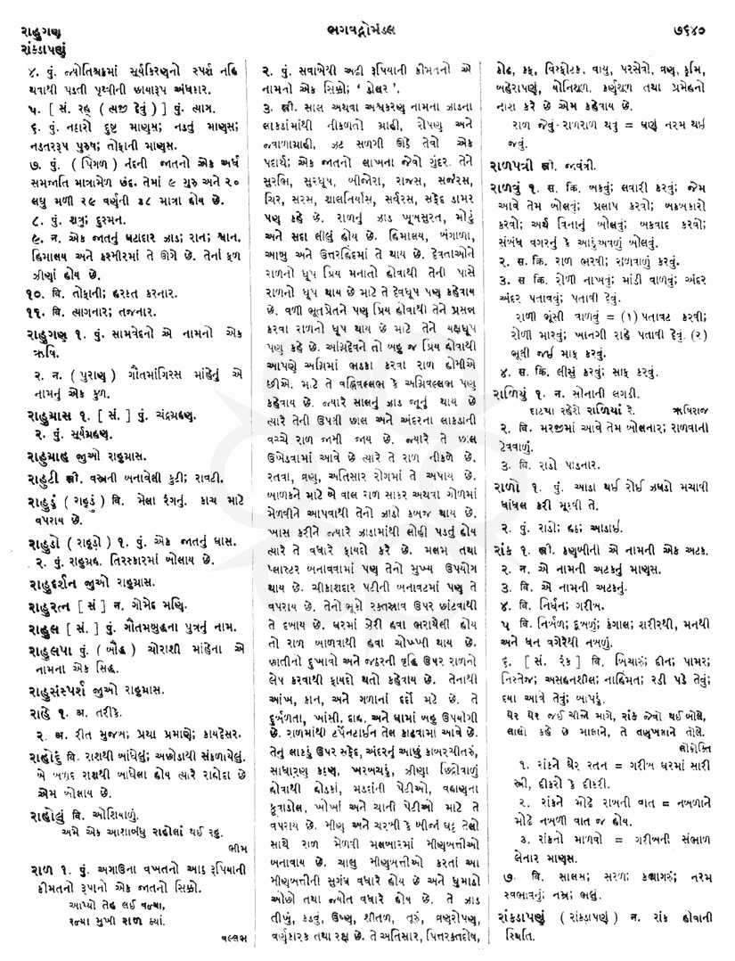 Click on image for Big View