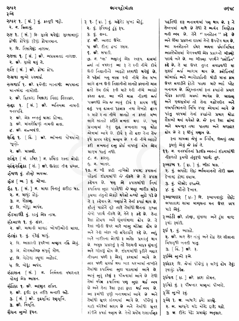 Click on image for Big View