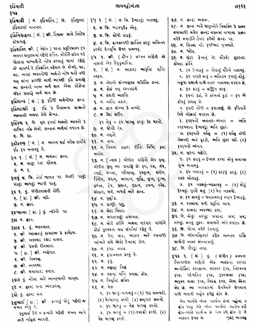 Click on image for Big View