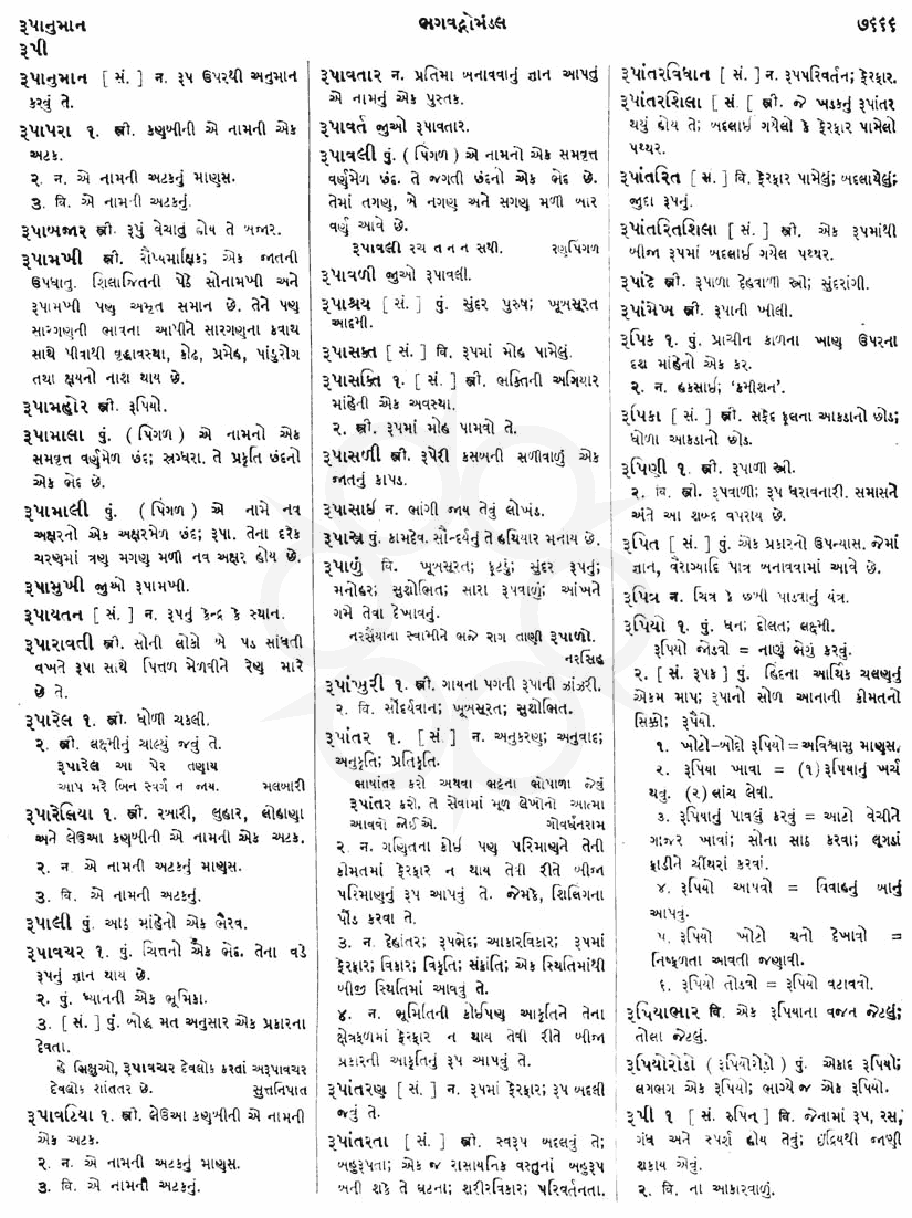 Click on image for Big View