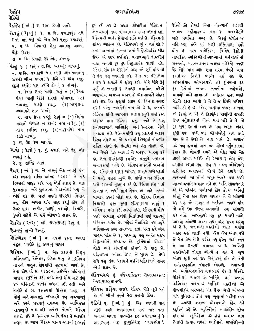 Click on image for Big View