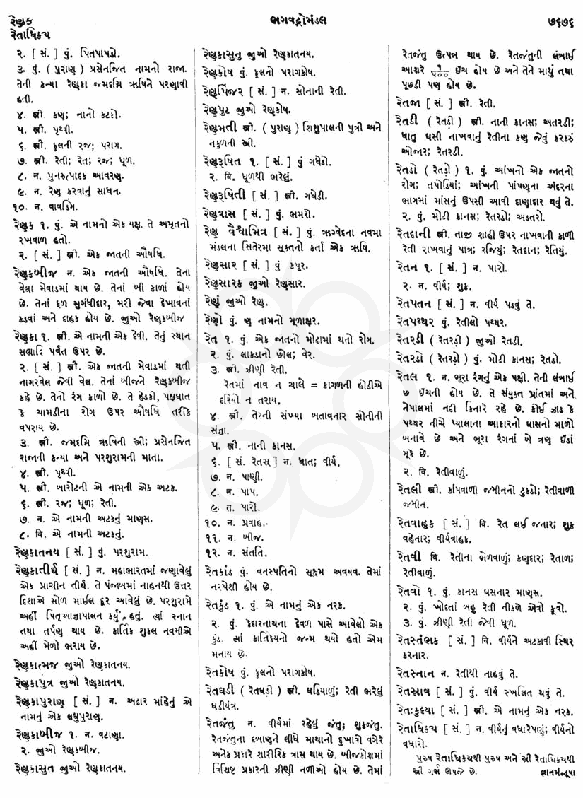 Click on image for Big View