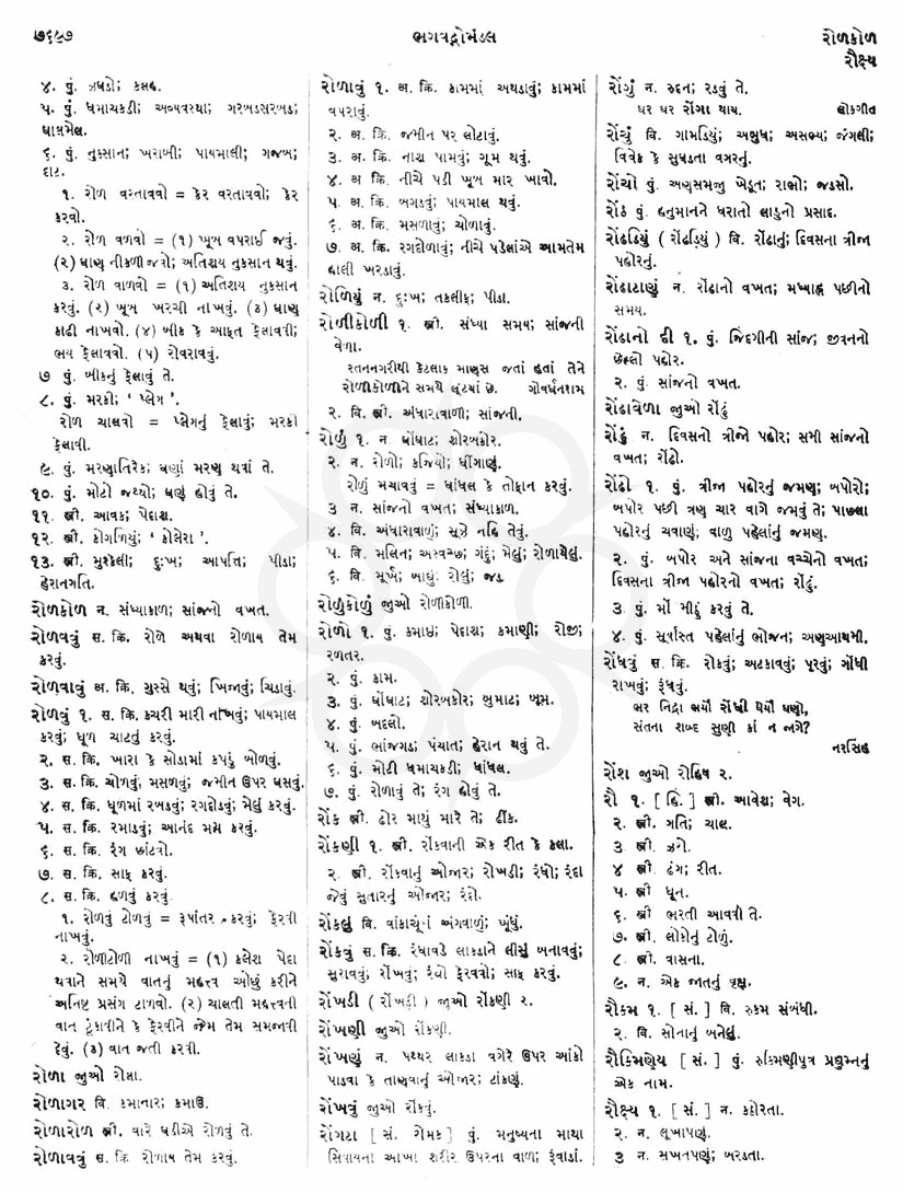 Click on image for Big View