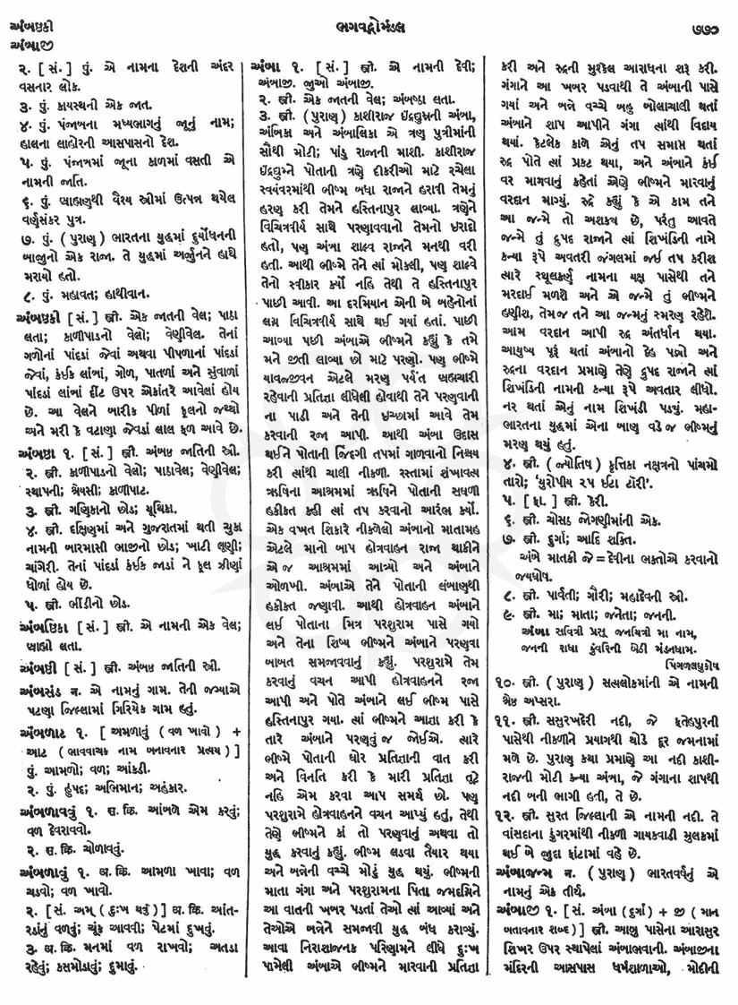 Click on image for Big View