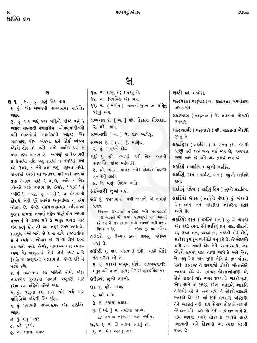 Click on image for Big View