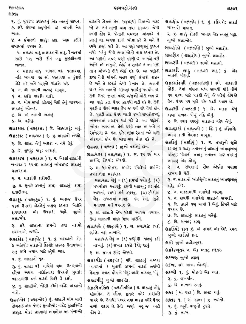 Click on image for Big View