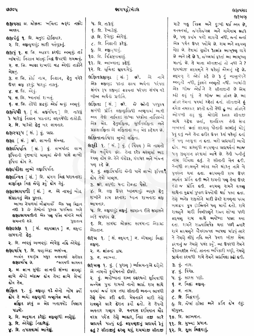 Click on image for Big View