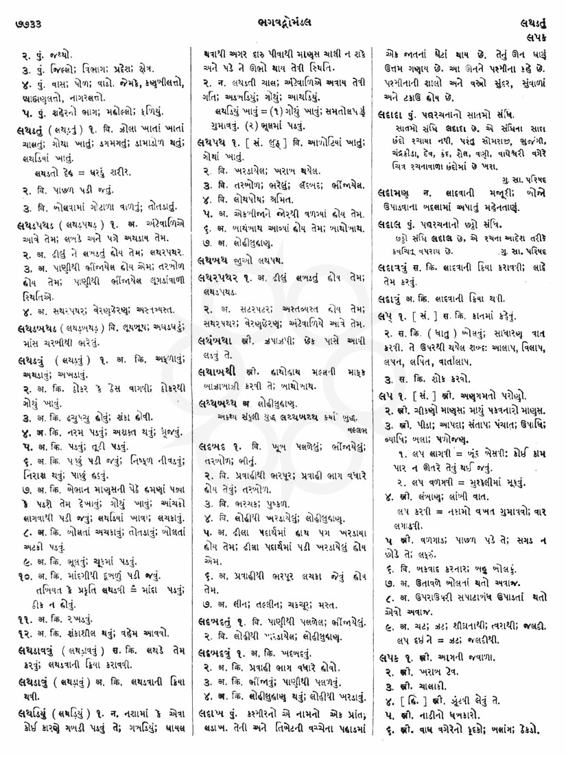 Click on image for Big View