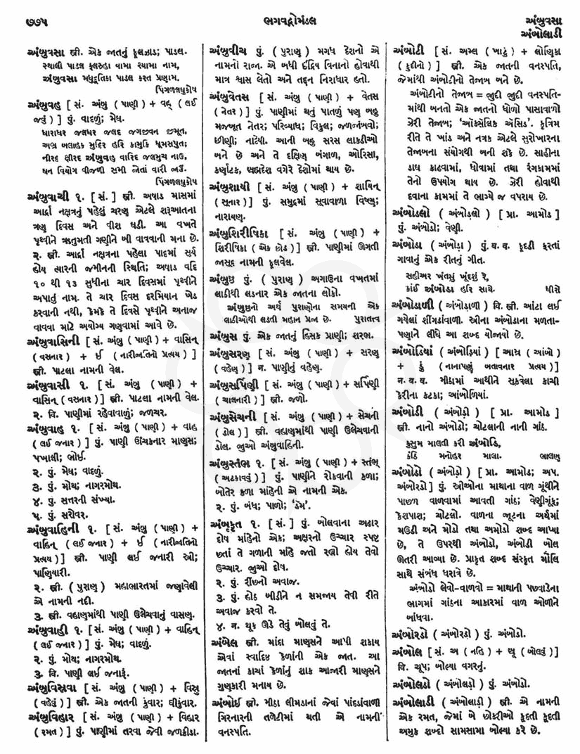 Click on image for Big View