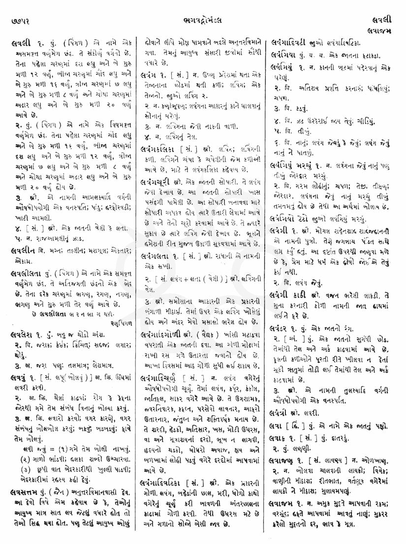 Click on image for Big View