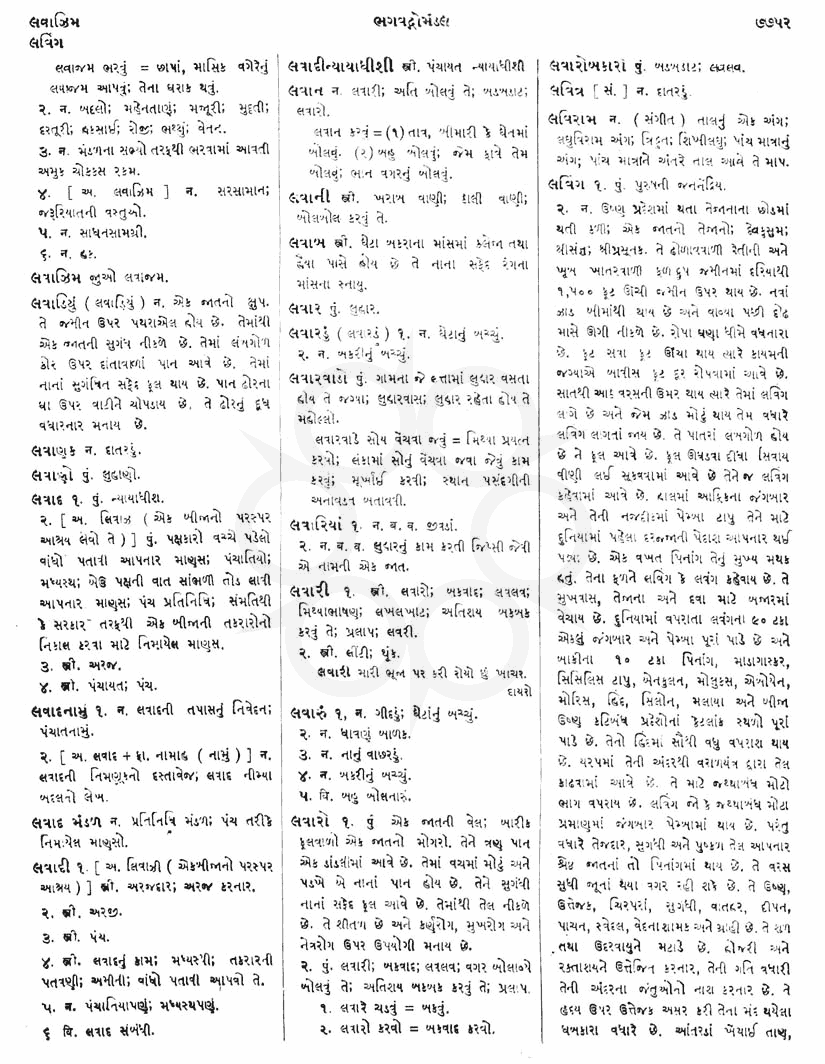 Click on image for Big View