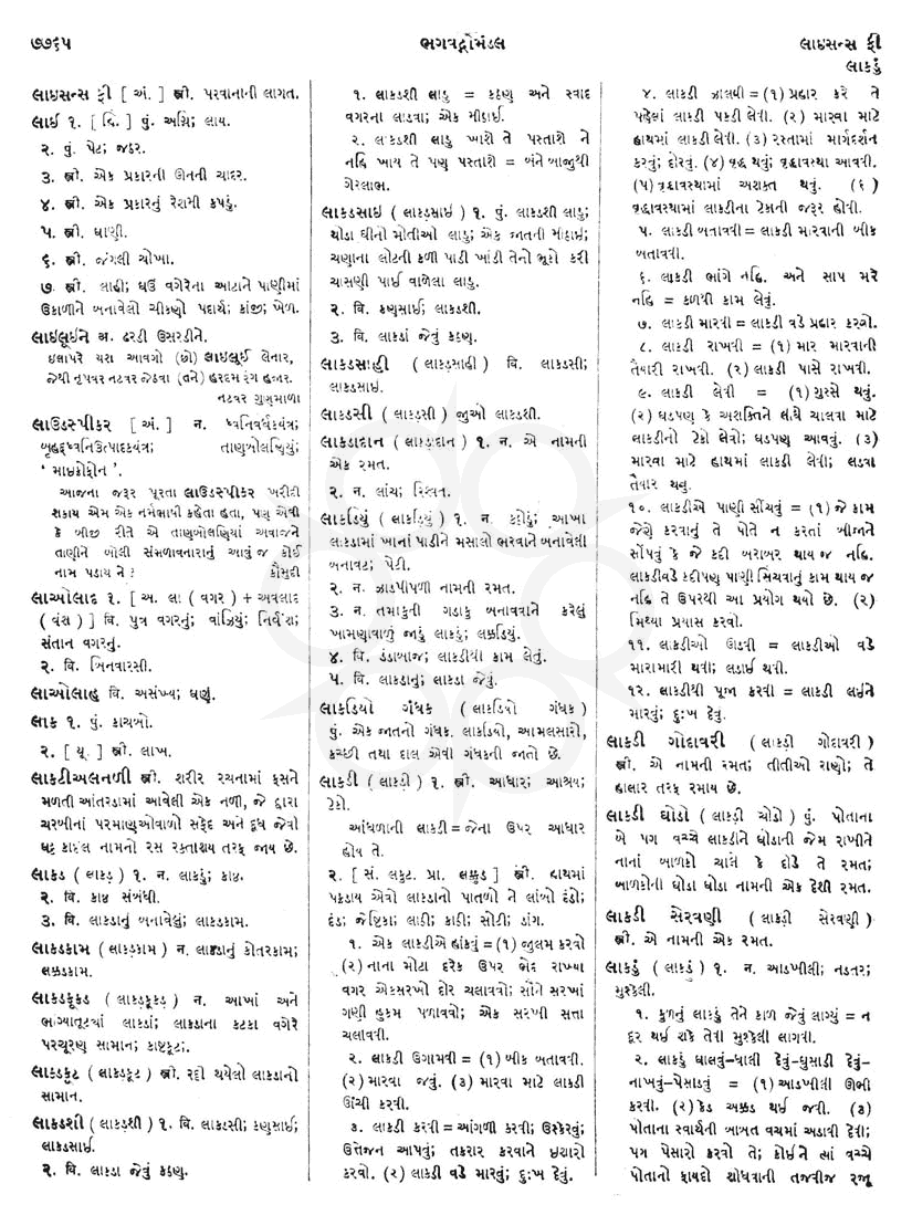 Click on image for Big View