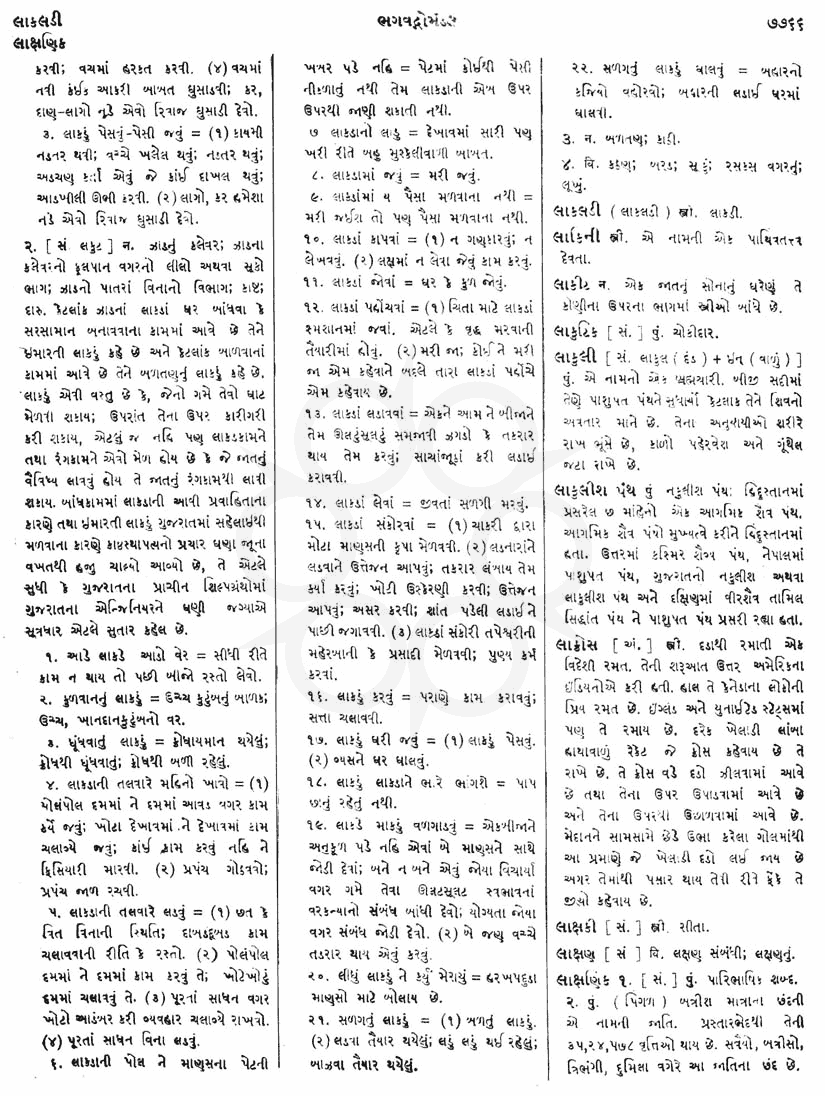 Click on image for Big View