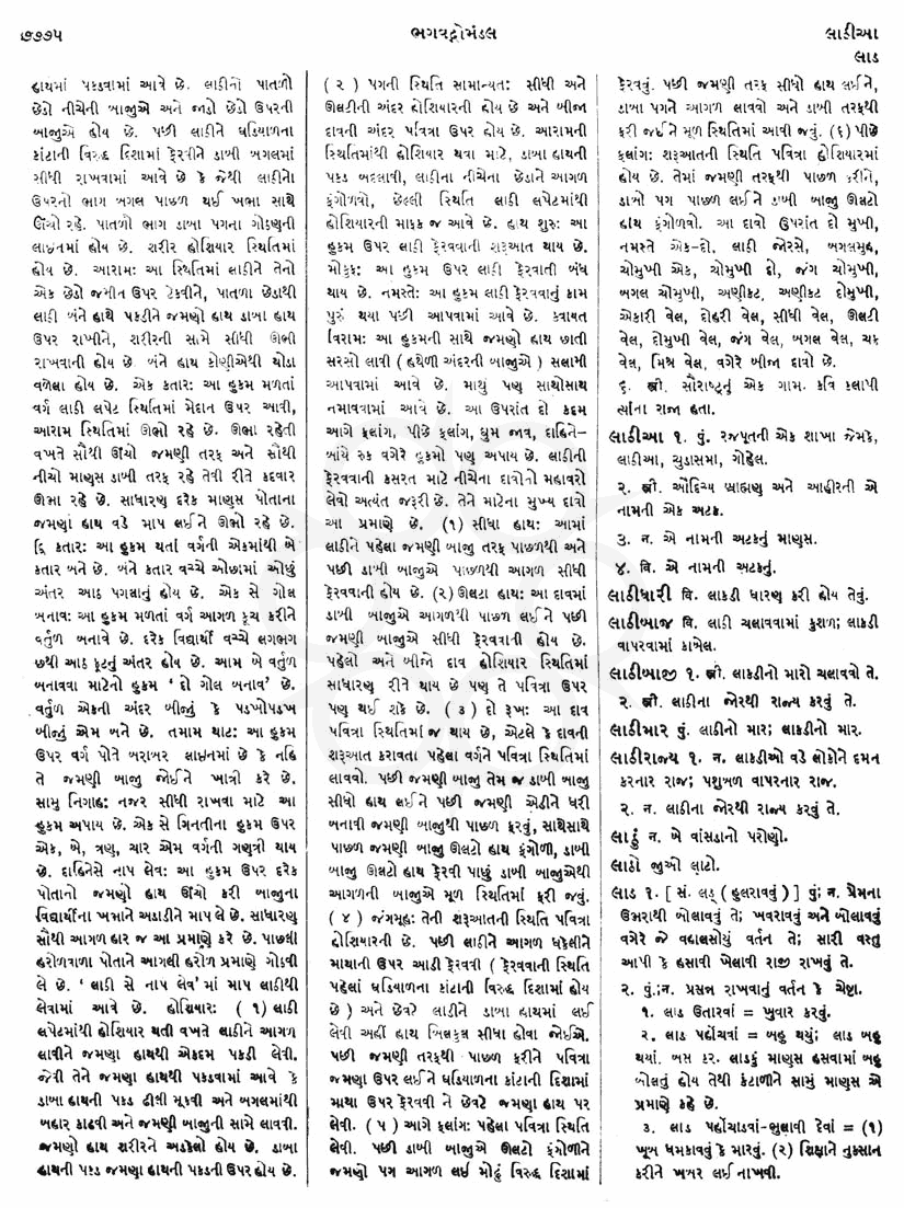 Click on image for Big View