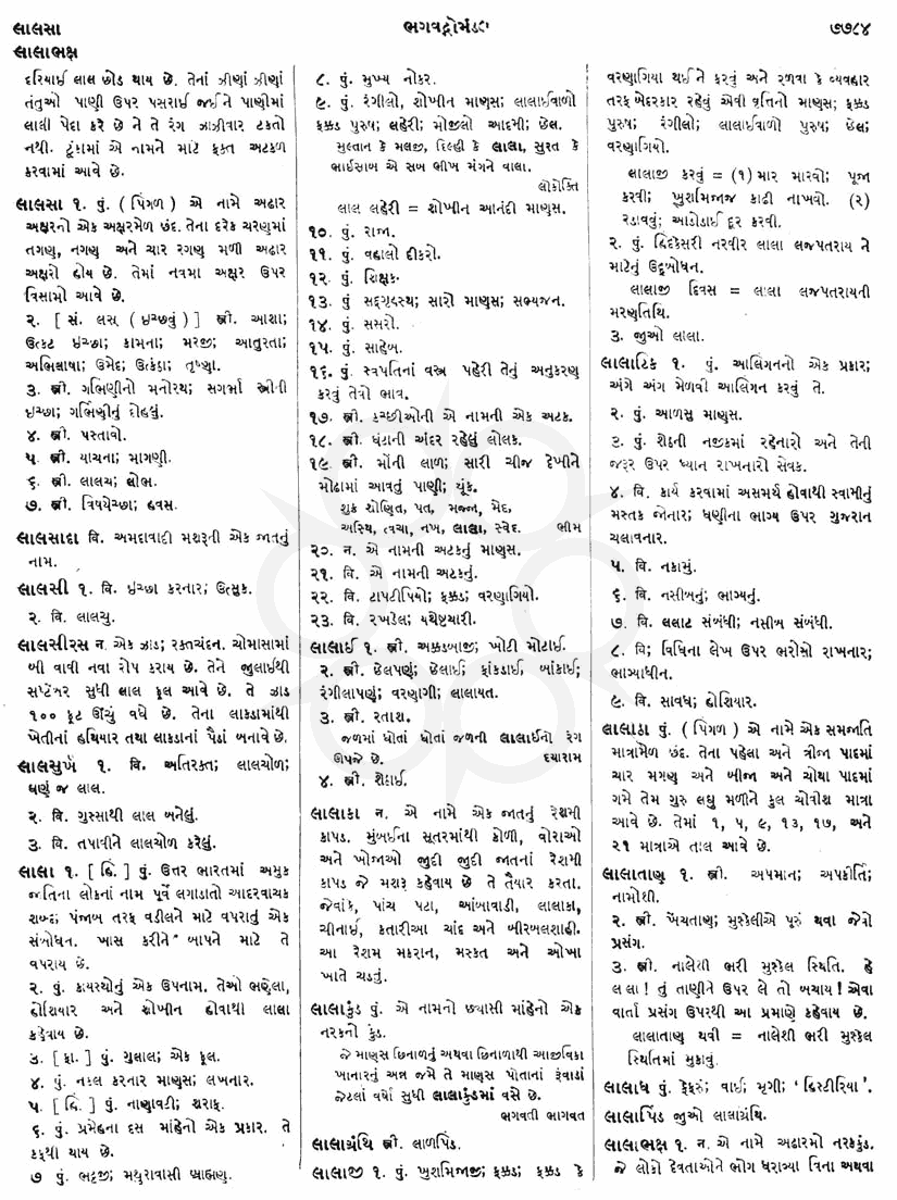 Click on image for Big View