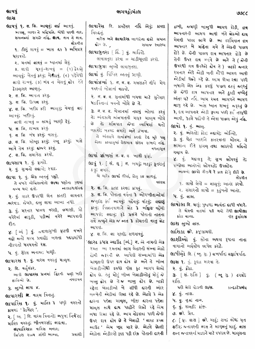 Click on image for Big View