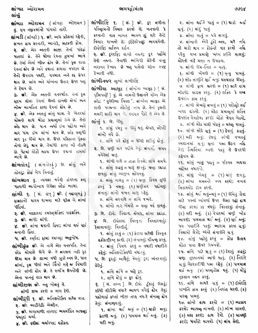 Click on image for Big View