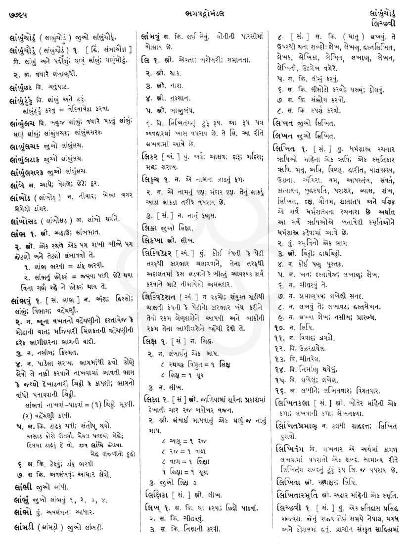 Click on image for Big View