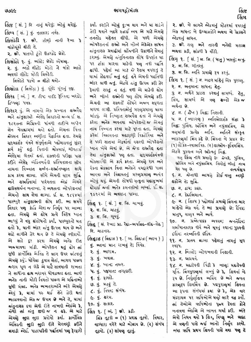 Click on image for Big View