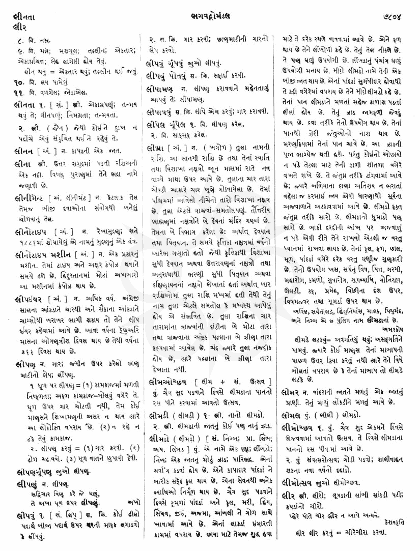 Click on image for Big View