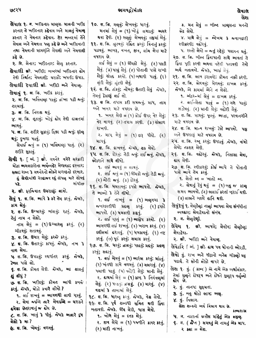 Click on image for Big View