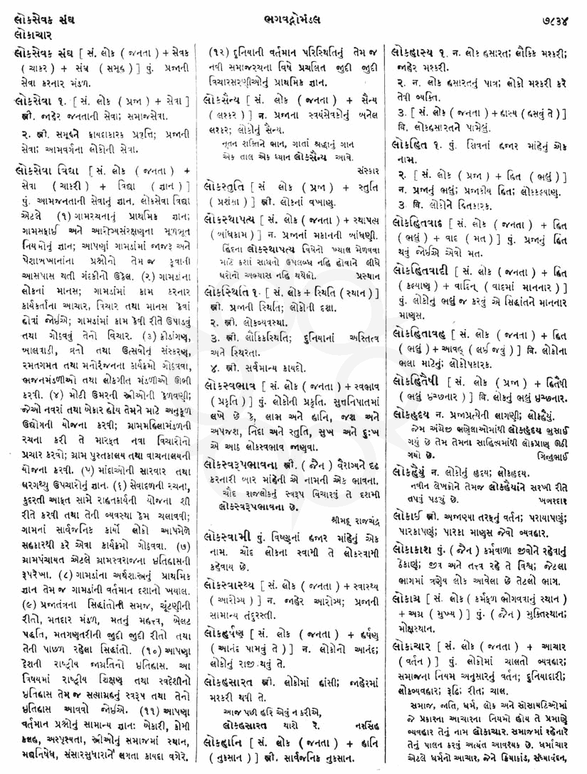 Click on image for Big View