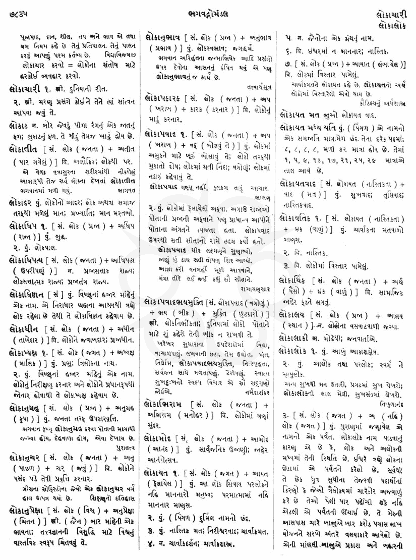 Click on image for Big View