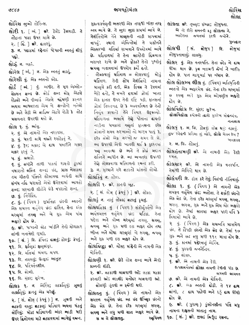 Click on image for Big View