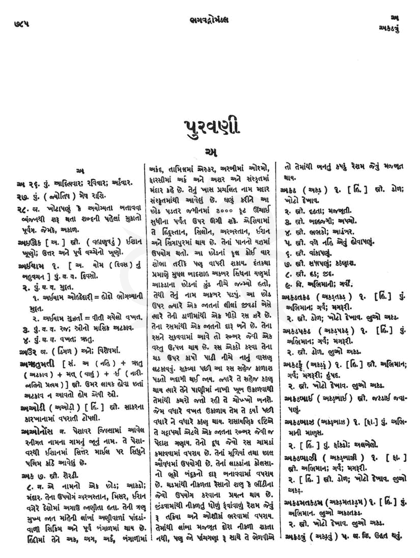 Click on image for Big View